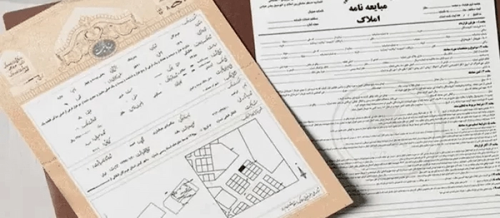 ثبت نام صدور سند مالکیت برای ملک قولنامه‌ای