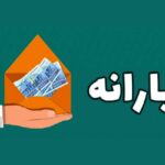 جداسازی و برقراری یارانه پس از فوت سرپرست