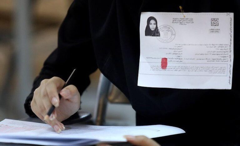 صدور کارت ورود به جلسه