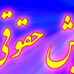 دریافت فیش حقوقی بازنشستگان تامین اجتماعی